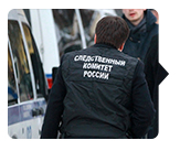 Справка 500 в следственный комитет СПБ